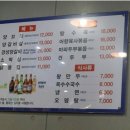 여의도양꼬치 이미지