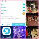 PK복싱클럽 | PK복싱,PK스피닝 이충점 TLX PASS 제휴 등록~