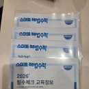 탑동초 | 당진 초등수학학원｜2026 대비 학부모 설명회 후기 (2022 개정 교육과정 핵심 정리)