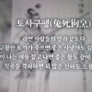 여행의 진심 토사구팽 어원 항우와 유방 장가계의 하늘다리 이미지