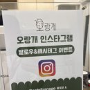 오랑개 네이버블로그
