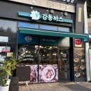 감동까스 | 배곧 맛집 배곧 감동까스 방문후기