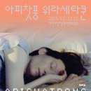 (공연) 세종예술의전당 야외 공연 <할머니가 들려주는 우리신화> | [공연·전시·행사·축제·] 2025년 10월 - 대전