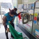 희망세탁 이미지