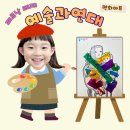 🎨드아트빌🎨‘예술과 연대’ 페르낭 레제 [명화 아트]🖼️ &amp;＜특별＞ 전통예절 다례교실 이미지