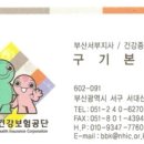 국민건강보험공단 부산서부지사 Daum카페