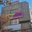 원핏점핑다이어트