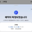 남해 숙소 “그루잠” 후기
