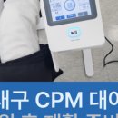 대영의료기 이미지