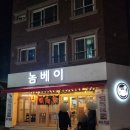 CU진주상평행복점 | [진주하대동맛집] 특수부위 야끼니꾸 '놈베이' 우설구이 내돈내산