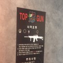 펀앤조이 게임랜드 이미지