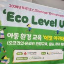 밀알행복한홈스쿨지역아동센터 이미지