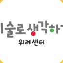 미술로생각하기위례학원