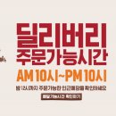 딜리버리킹 이미지