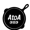 아또아