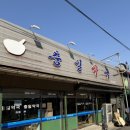 제중내과의원 이미지