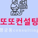 세계문화유산을 품은 수원화성르네상스 | 유네스코 세계문화유산 수원화성이 품은 행궁동과 또또 컨설팅