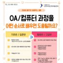 컴퓨터&스마트폰기초반 이미지