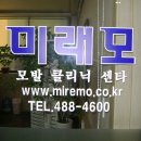 더미래모