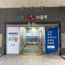 가구아울렛 | 🛏️ w8-1. 부산 기장 모두팡 가구아울렛 후기 | 신혼부부 혼수, 리퍼브 가구 괜찮을까?