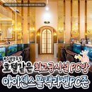 아이센스 블랙라벨PC존 수원망포점 이미지