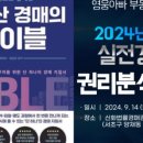 아빠부동산중개사무소 이미지