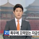 폭우에 자신있다던 중국 자금성 이미지