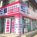 지웰드림공인중개사사무소 이미지