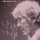 (공연) <최백호 콘서트> 이미지