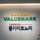 밸류마크금융서비스 한영훈 재무상담사 서울재무설계