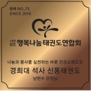 경희대태권리더 태권도장 이미지