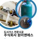 주식회사 부산도시가스