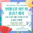 아름다운 꽃 그림 보타니컬아트 이미지