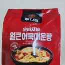 금산공판장 G마트 | [가락공판장 금천점 공동구매]좋은상품+착한가격+이벤트🍯 투다리 오리지널 얼큰 어묵 매운탕🍲