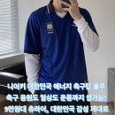 1279 | 나이키 반팔 대한민국 에너지 드라이핏 축구 탑 블루 9만원대 응원도 하고 스타일도 챙기고 블록코어...
