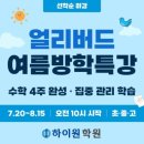 두각수학학원