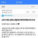 심펴소생술및 아동학대예방교육 안내(부모교육). 이미지