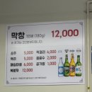 금마루 | [울산 송정동/금마루막창 울산송정점] 울산 송정동 생막창 맛집 칼국수까지 완벽했던 금마루막창 방문 후기