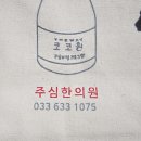 에코한의원 이미지