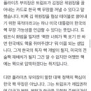 트럼프 측 "한국 핵 무장 카드로 김정은 끌어낼 수도" 이미지