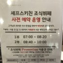 셰프스키친 티스토리