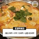 두끼떡볶이 - 홍성군 청사로174번길 21 | 두끼떡볶이