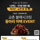 모여라치킨 뉴시스