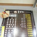 남창꼬들목살