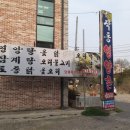 영양촌