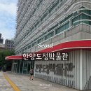 도성 | 동대문 아이랑 가볼 만한 곳 한양도성 박물관 각자 성석을 찾아라 후기