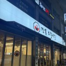 개화산역 | 방화동 개화산역 맛집 깡통소갈비살 포장 후기