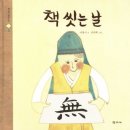 백곡할머니 이미지