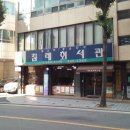 대전침례회서관 이미지