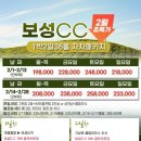 숲속의다향 | 전남 보성CC 다향빌리지 골프텔 1박2일골프패키지 정보 라운딩 후기